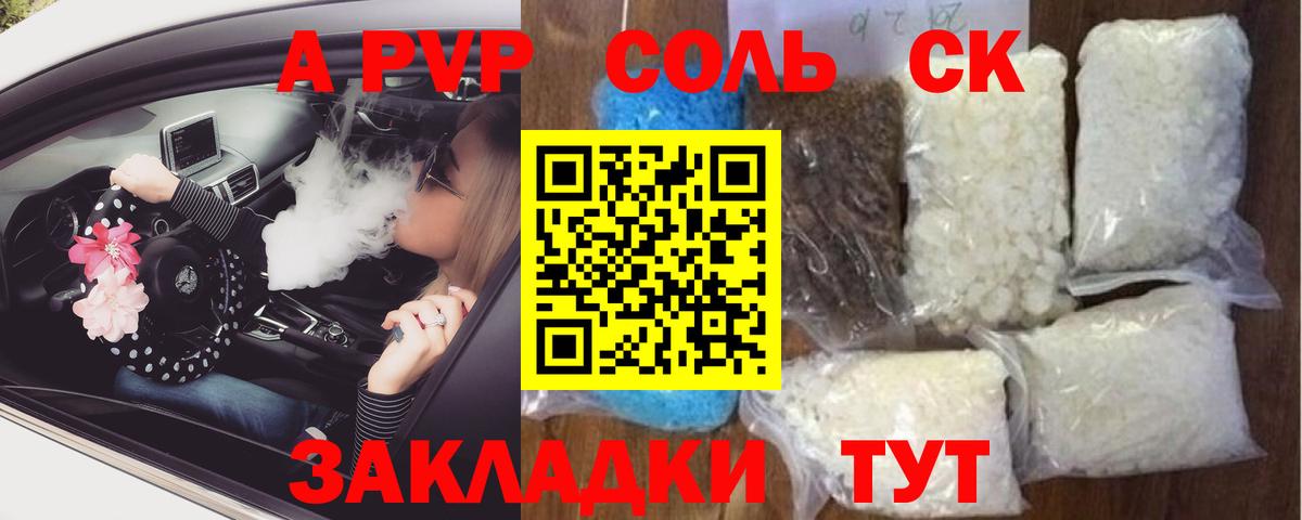 Дюртюли  А ПВП VHQ  Вход с VPN  A-PVP крисы CK 