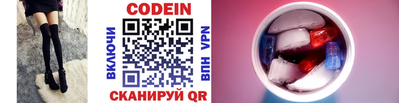 Codein напиток Lean (лин)  Дюртюли 