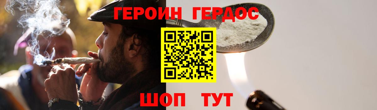 Дюртюли  ГЕРОИН гречка  Вход с VPN 