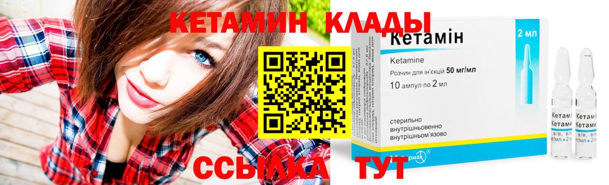 КЕТАМИН VHQ Дюртюли