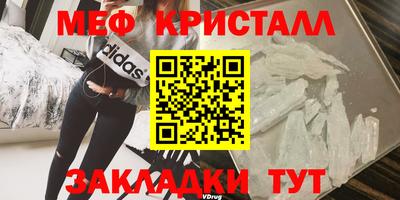 кристаллы Долгопрудный