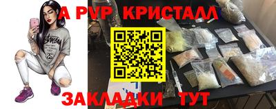 кристаллы Долгопрудный