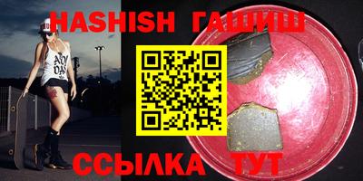 синтетический гашиш Добрянка