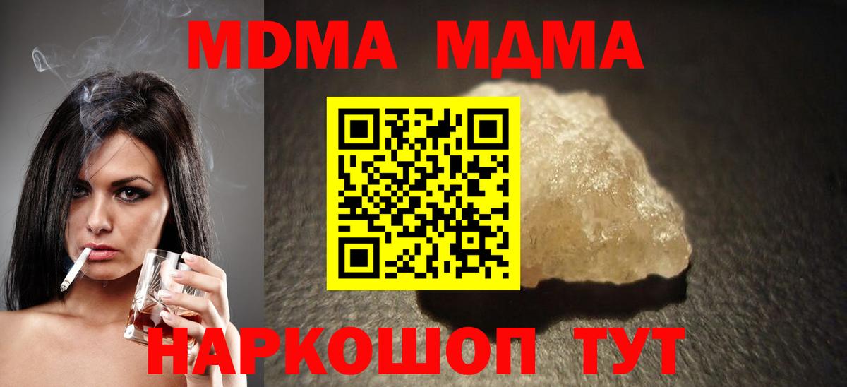 МДМА crystal  Вход с VPN  Дюртюли  МДМА crystal 