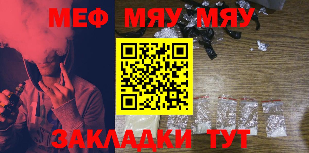 Меф  МЕФ 4 MMC  МЯУ-МЯУ  МЕФ 4 MMC  Дюртюли  Вход с VPN 