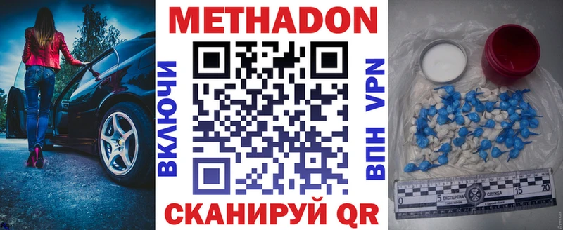 МЕТАДОН кристалл  Дюртюли 