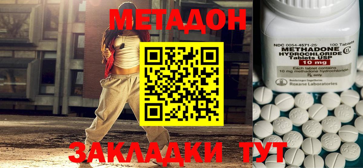 Метадон мёд Дюртюли
