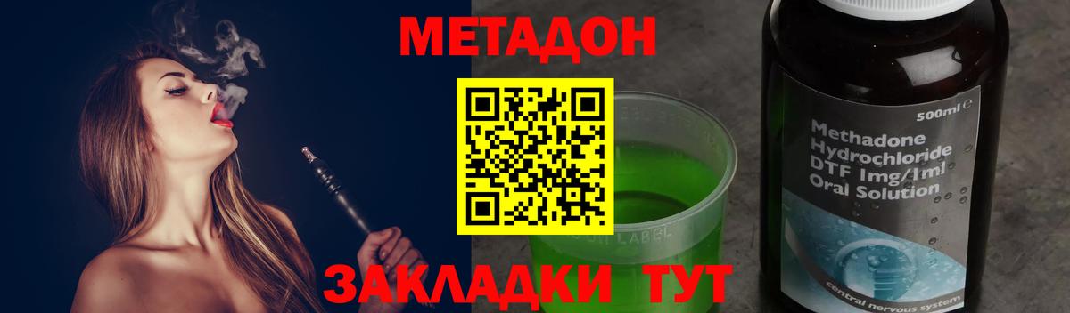 МЕТАДОН мёд  Вход с VPN  МЕТАДОН белоснежный  Дюртюли 