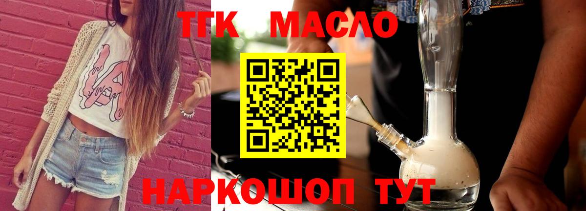 Дистиллят ТГК вейп Дюртюли